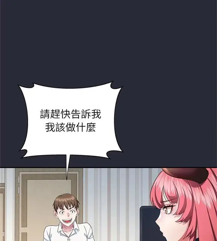 漫画《窥探未来的代价》第2话第78张图