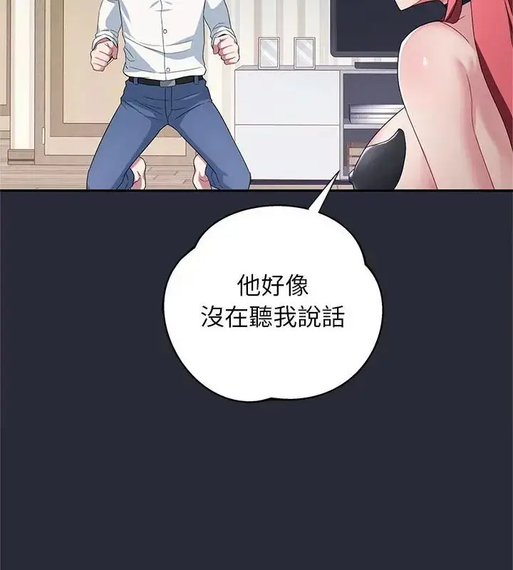 漫画《窥探未来的代价》第2话第79张图