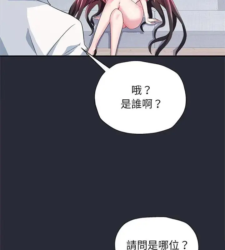 漫画《窥探未来的代价》第2话第81张图