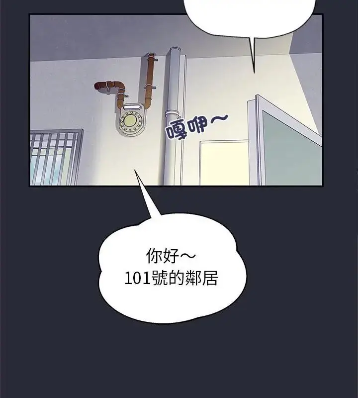 漫画《窥探未来的代价》第2话第82张图