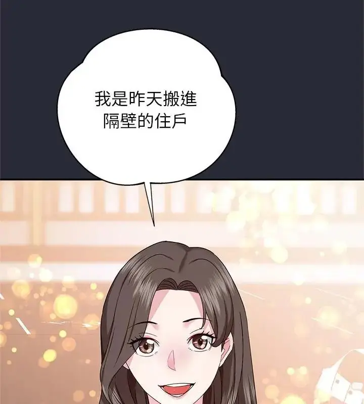 漫画《窥探未来的代价》第2话第85张图