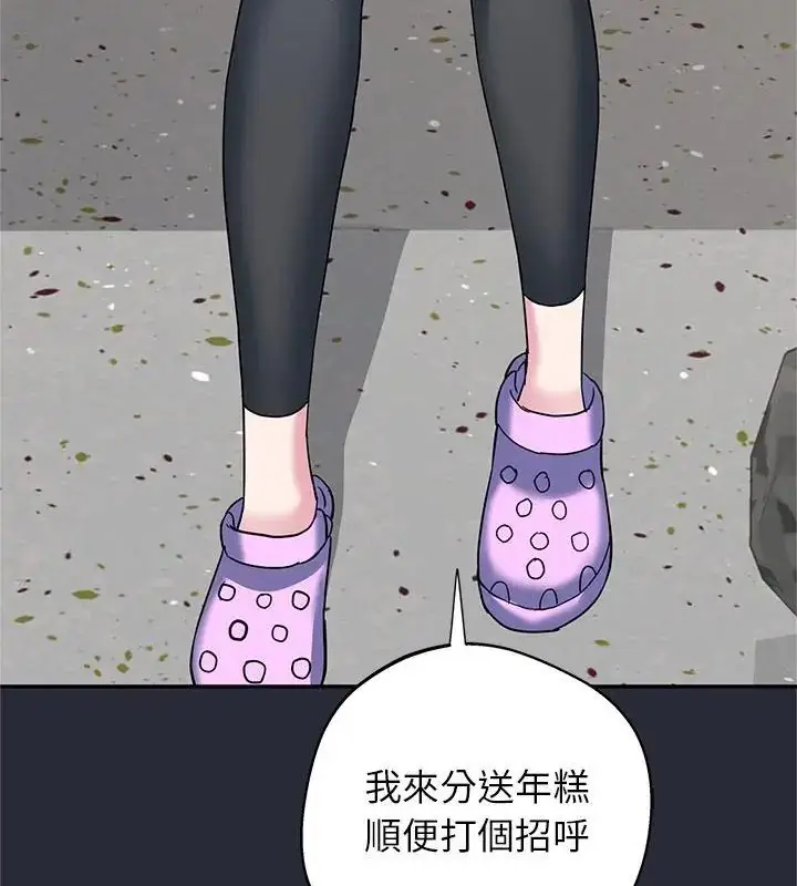 漫画《窥探未来的代价》第2话第88张图