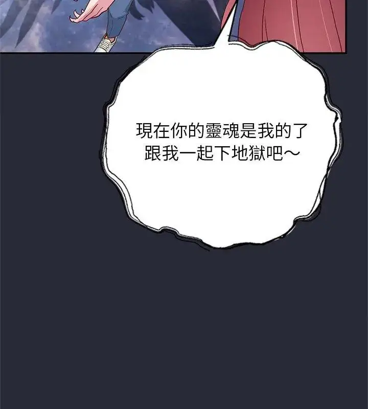 漫画《窥探未来的代价》第2话第9张图