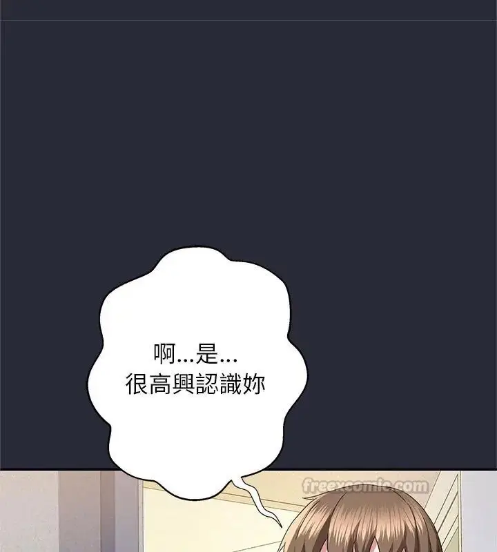 漫画《窥探未来的代价》第2话第90张图