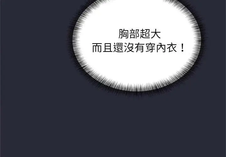 漫画《窥探未来的代价》第2话第92张图