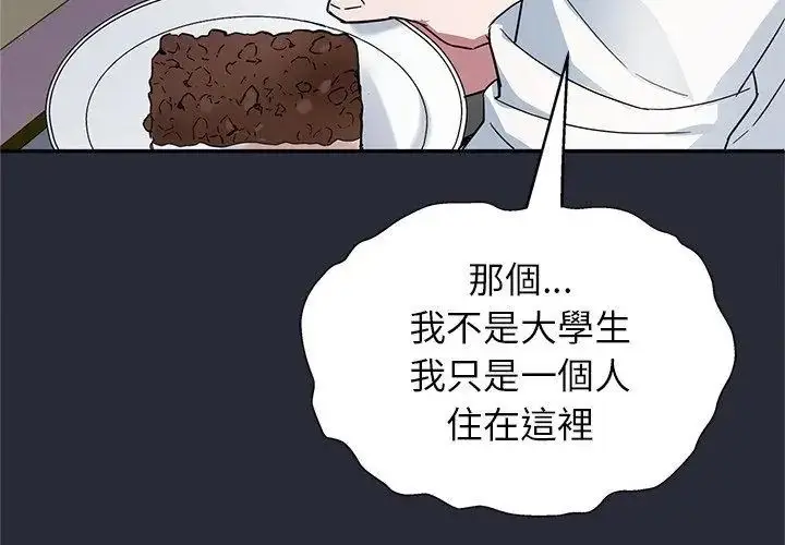 漫画《窥探未来的代价》第2话第95张图