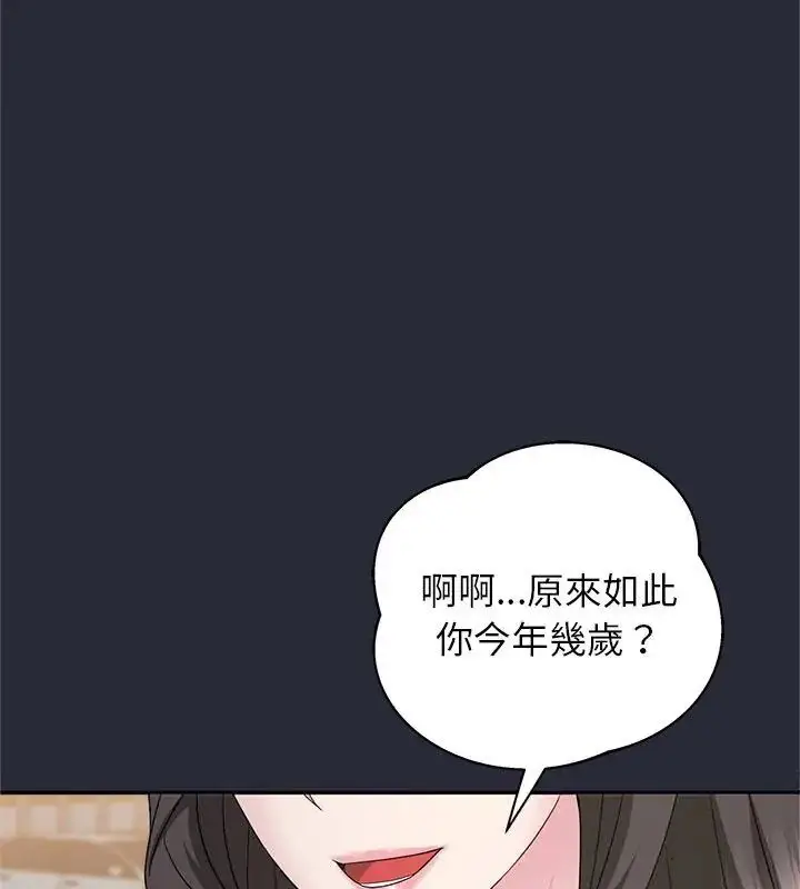 漫画《窥探未来的代价》第2话第96张图