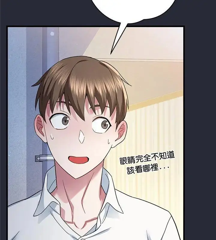 漫画《窥探未来的代价》第2话第99张图