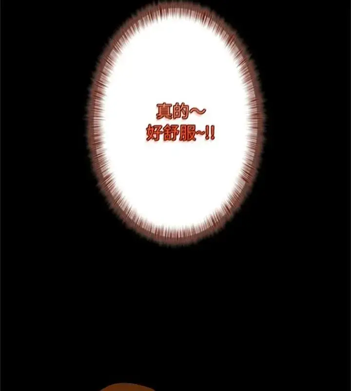 漫画《窥探未来的代价》第3话第100张图