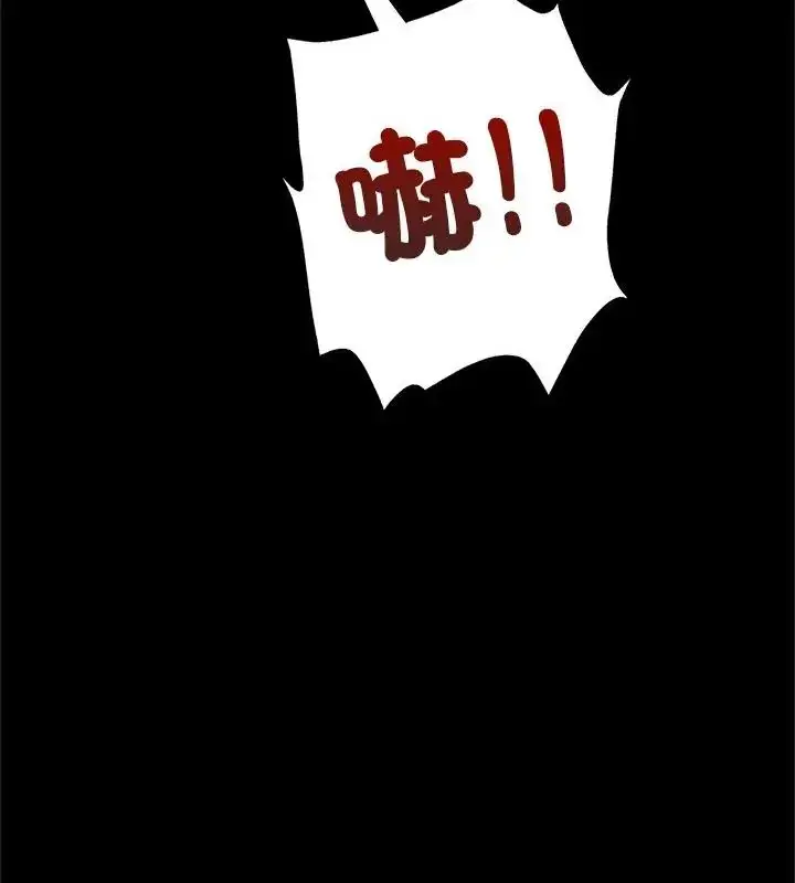 漫画《窥探未来的代价》第3话第118张图