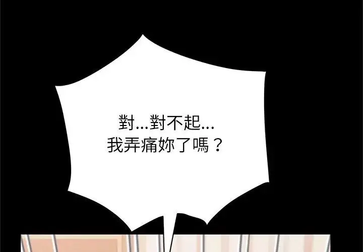 漫画《窥探未来的代价》第3话第119张图