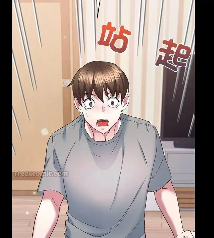 漫画《窥探未来的代价》第3话第120张图