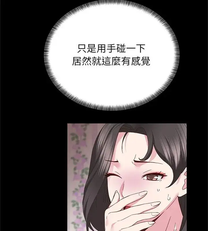 漫画《窥探未来的代价》第3话第123张图