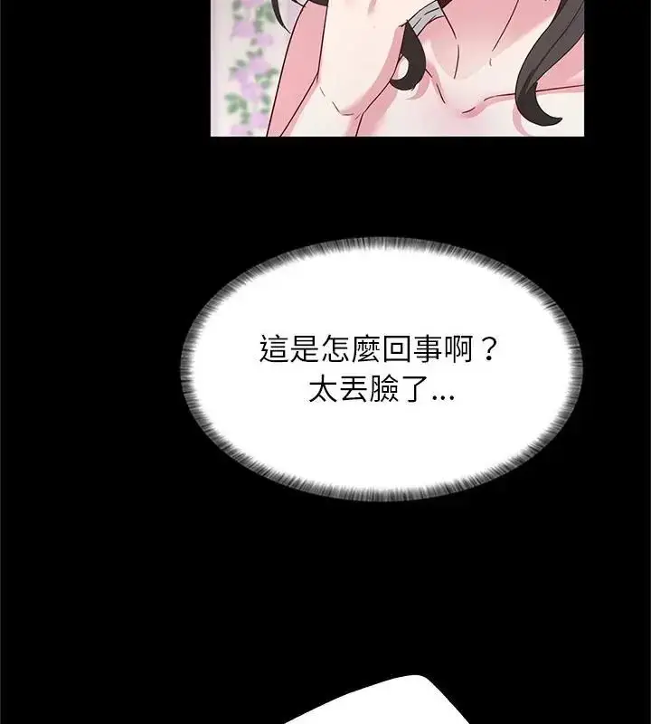 漫画《窥探未来的代价》第3话第124张图