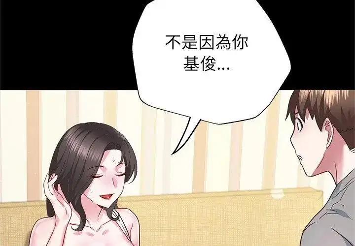 漫画《窥探未来的代价》第3话第125张图