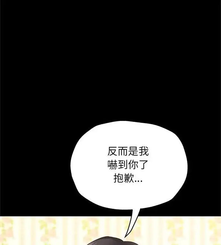 漫画《窥探未来的代价》第3话第127张图