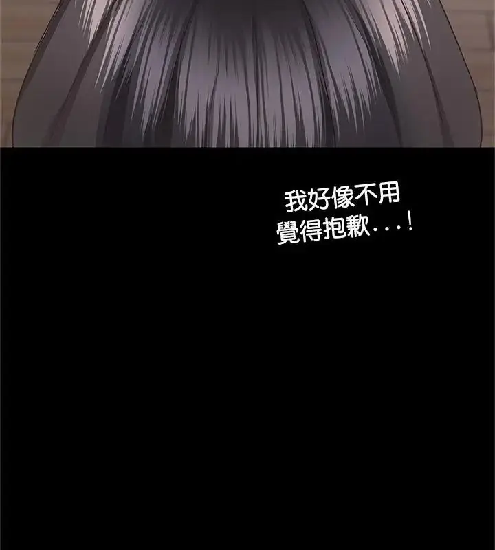 漫画《窥探未来的代价》第3话第133张图
