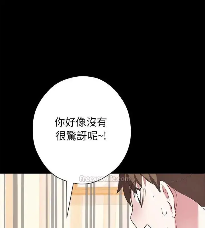 漫画《窥探未来的代价》第3话第135张图