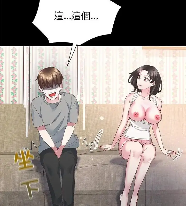 漫画《窥探未来的代价》第3话第139张图