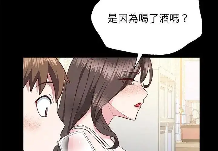 漫画《窥探未来的代价》第3话第14张图