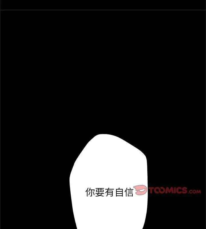 漫画《窥探未来的代价》第3话第147张图
