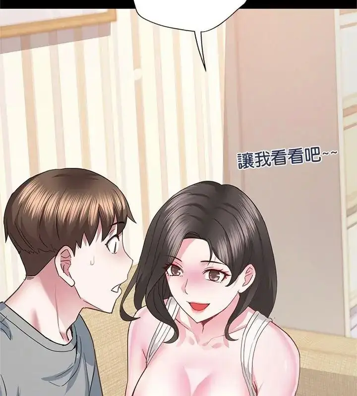 漫画《窥探未来的代价》第3话第148张图