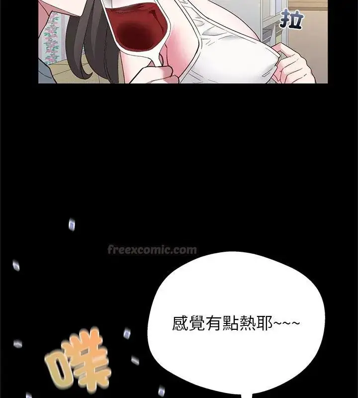 漫画《窥探未来的代价》第3话第15张图