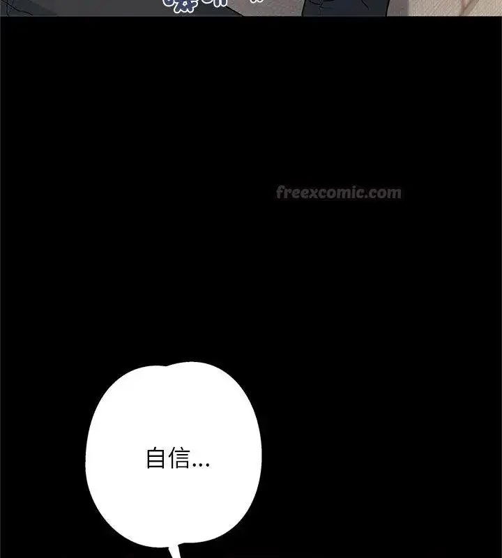 漫画《窥探未来的代价》第3话第150张图