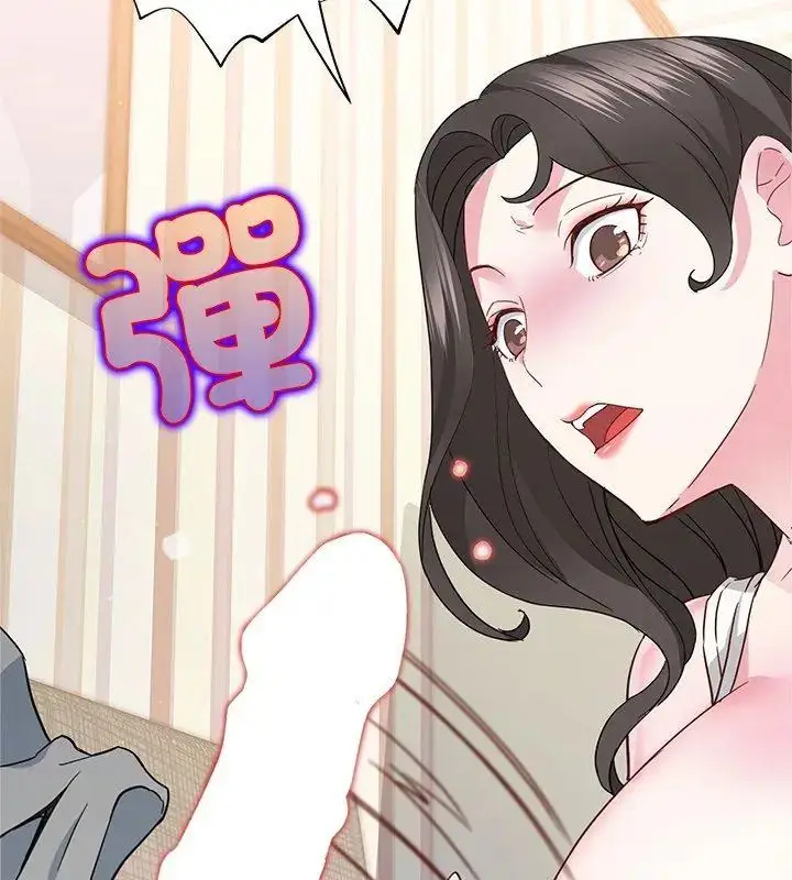 漫画《窥探未来的代价》第3话第153张图