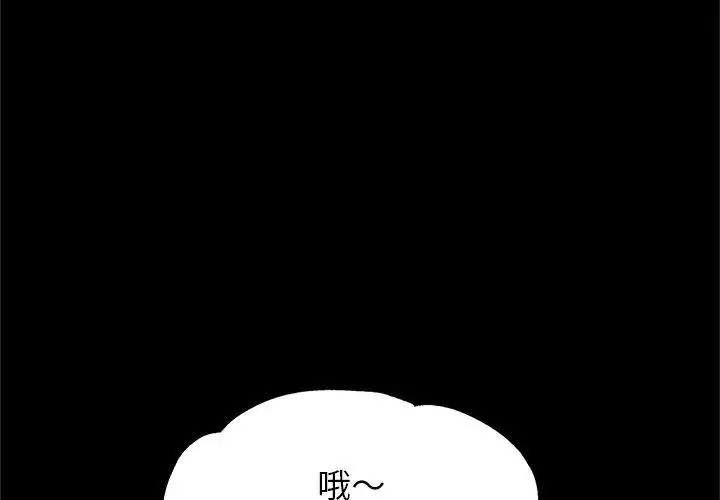 漫画《窥探未来的代价》第3话第155张图