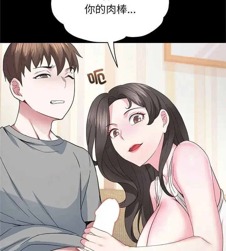 漫画《窥探未来的代价》第3话第156张图