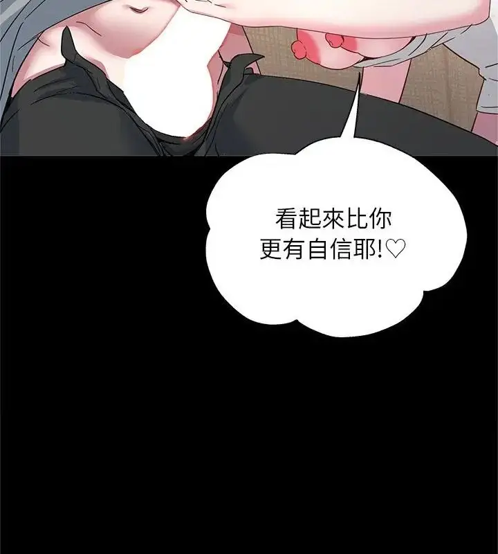 漫画《窥探未来的代价》第3话第157张图