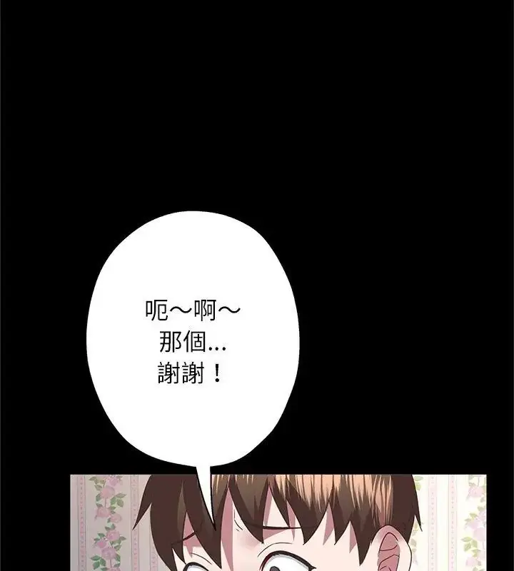 漫画《窥探未来的代价》第3话第159张图
