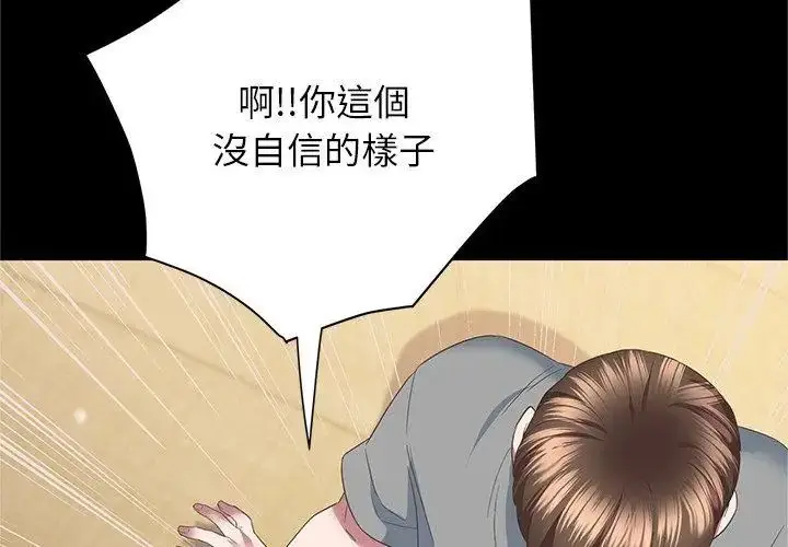 漫画《窥探未来的代价》第3话第161张图