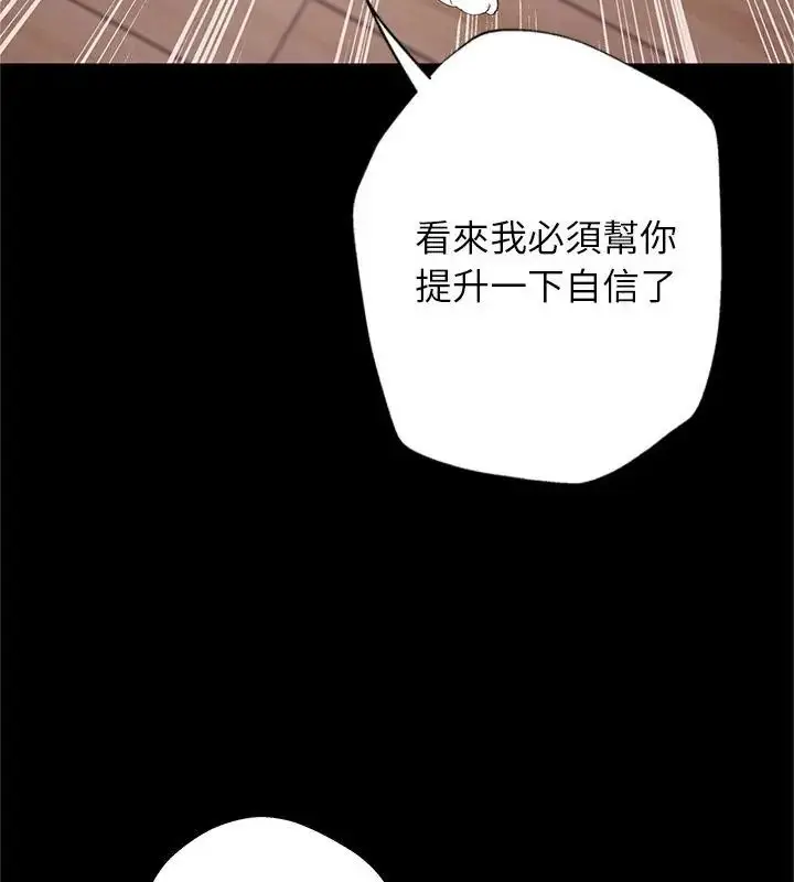 漫画《窥探未来的代价》第3话第163张图