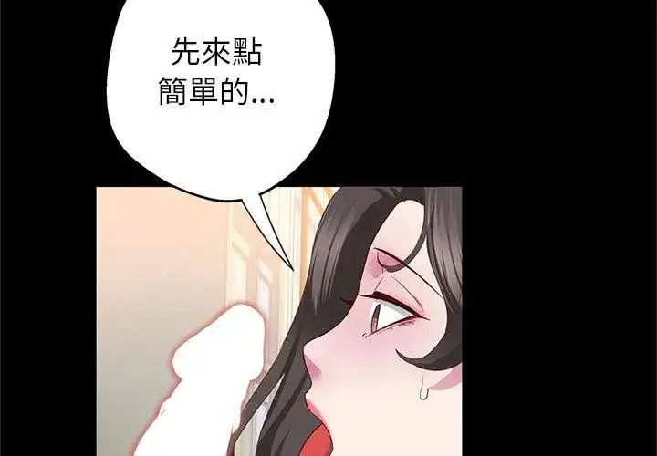 漫画《窥探未来的代价》第3话第164张图