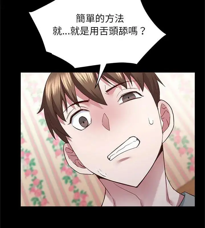 漫画《窥探未来的代价》第3话第171张图