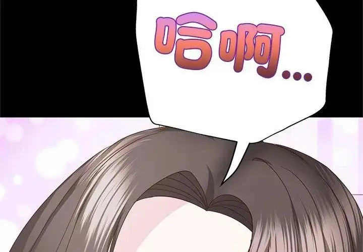 漫画《窥探未来的代价》第3话第173张图