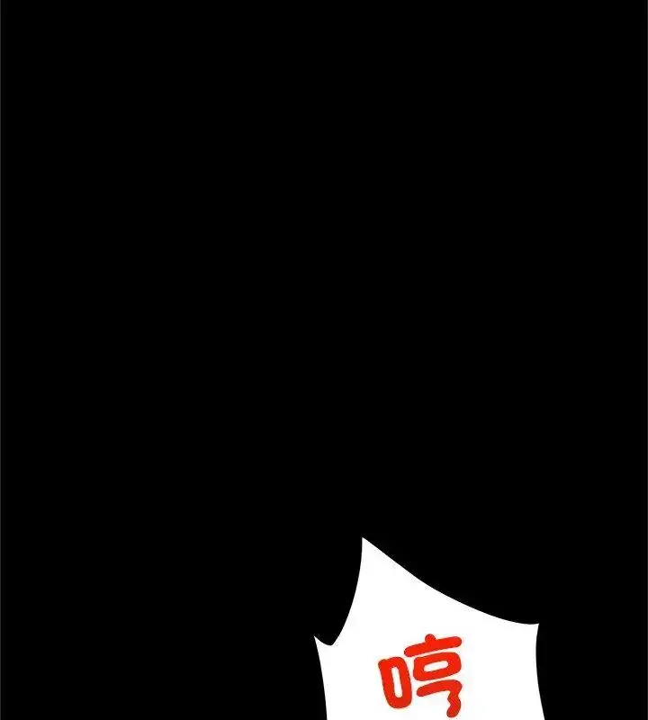 漫画《窥探未来的代价》第3话第175张图