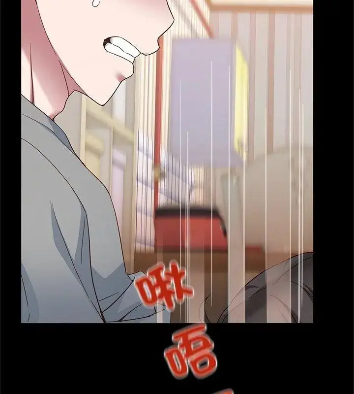 漫画《窥探未来的代价》第3话第177张图