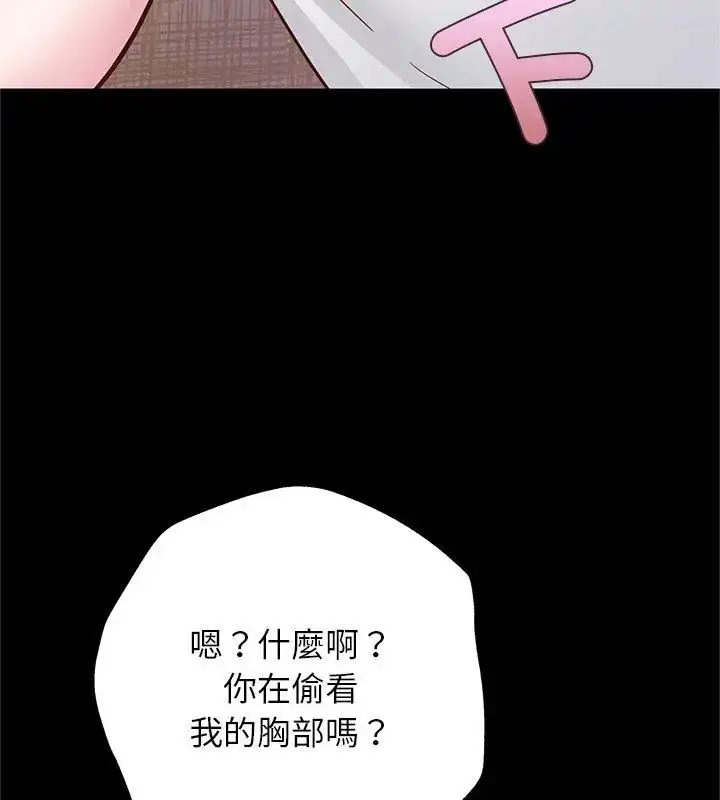 漫画《窥探未来的代价》第3话第18张图