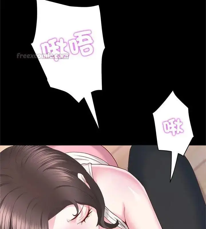 漫画《窥探未来的代价》第3话第180张图