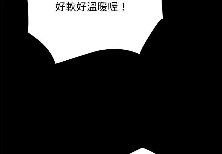 漫画《窥探未来的代价》第3话第182张图