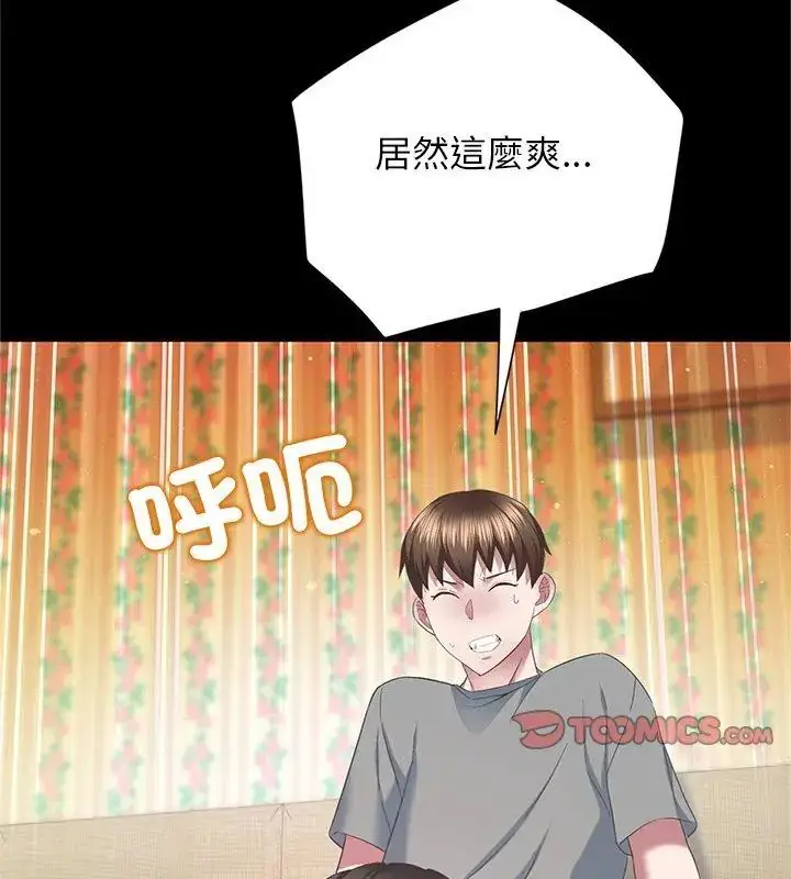 漫画《窥探未来的代价》第3话第183张图