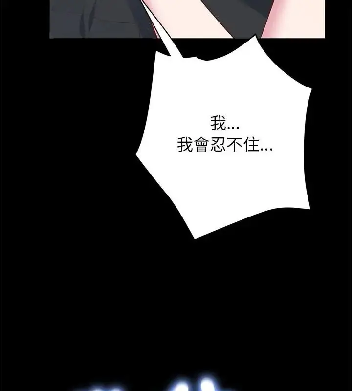 漫画《窥探未来的代价》第3话第187张图