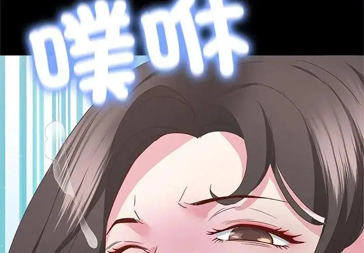 漫画《窥探未来的代价》第3话第188张图
