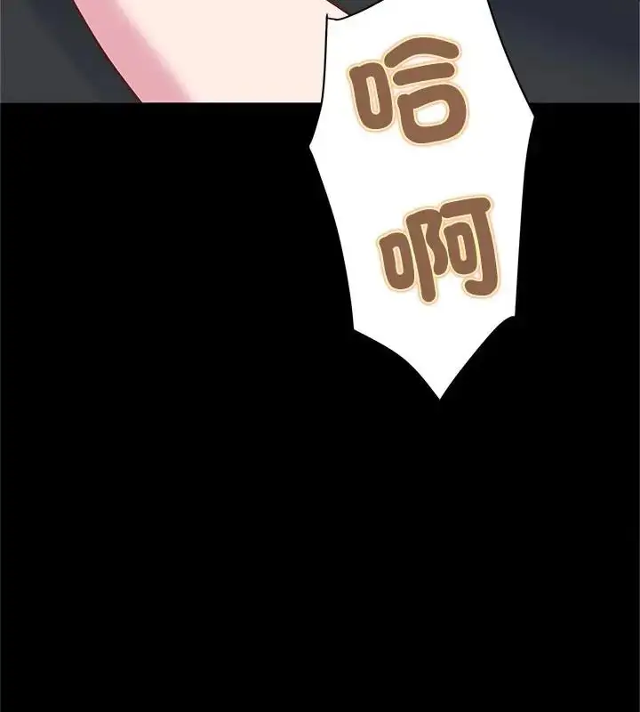 漫画《窥探未来的代价》第3话第190张图
