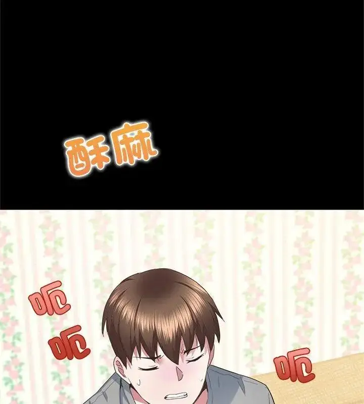 漫画《窥探未来的代价》第3话第192张图