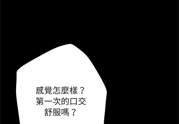 漫画《窥探未来的代价》第3话第194张图