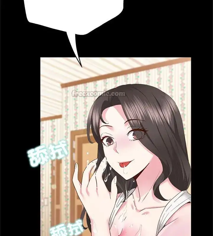 漫画《窥探未来的代价》第3话第195张图